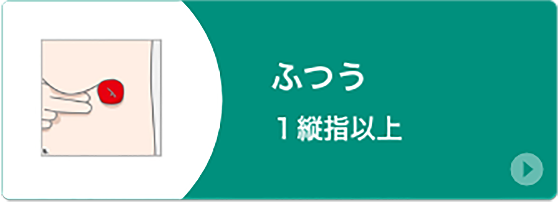 ふつう